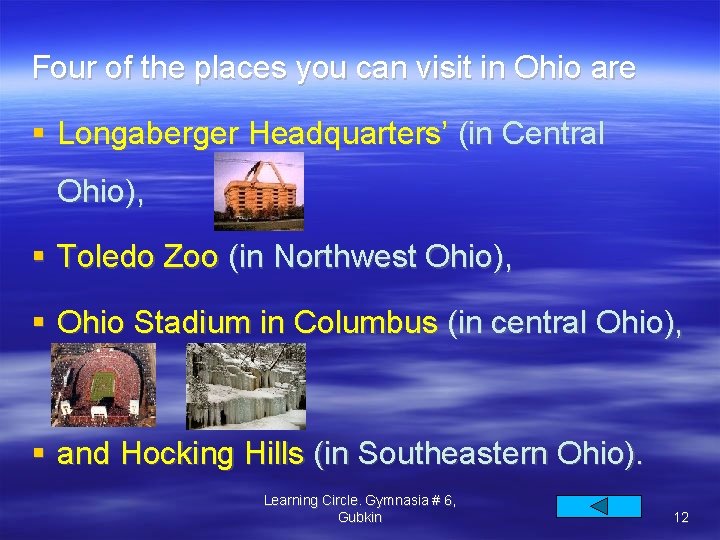 Four of the places you can visit in Ohio are Longaberger Headquarters’ (in Central