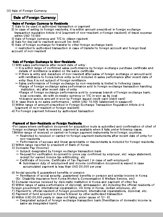 (3) Sale of Foreign Currency • Sales of Foreign Currency to Residents 1) Sale