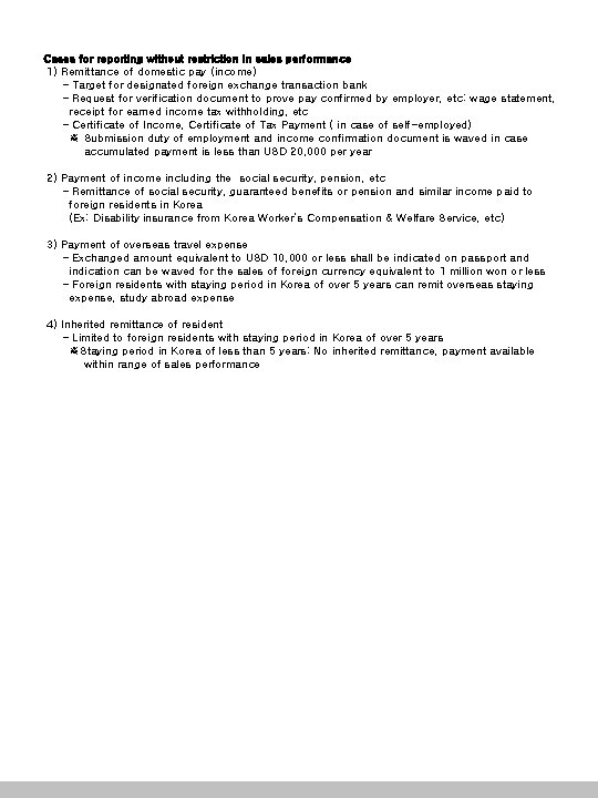 Cases for reporting without restriction in sales performance 1) Remittance of domestic pay (income)