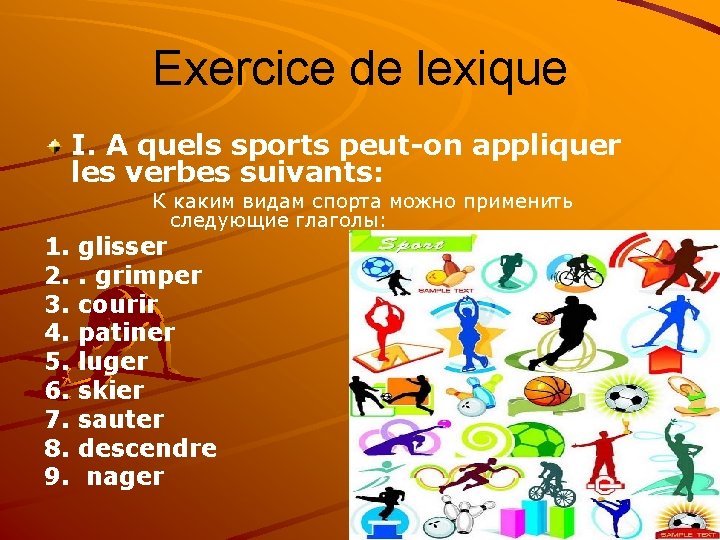 Exercice de lexique I. A quels sports peut-on appliquer les verbes suivants: К каким