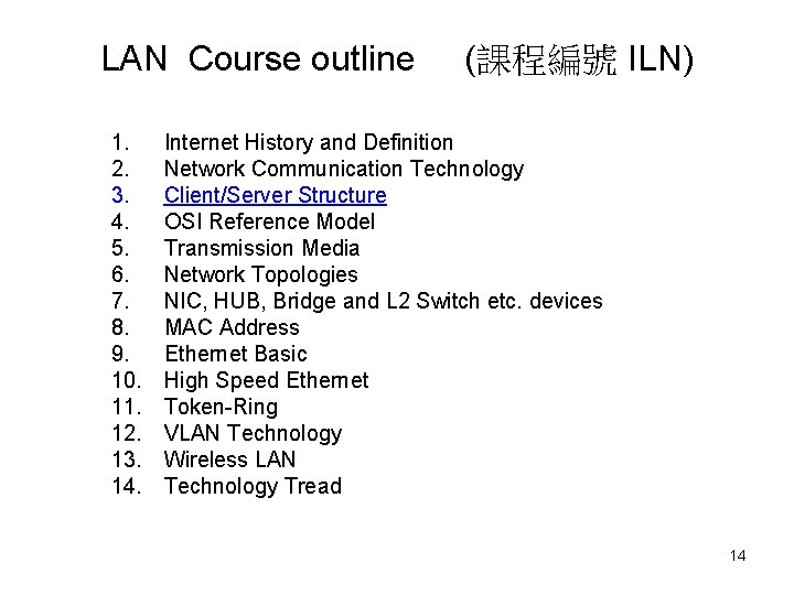 LAN Course outline (課程編號 ILN) 1. 2. 3. 4. 5. 6. 7. 8. 9. LAN Course outline (課程編號 ILN) 1. 2. 3. 4. 5. 6. 7. 8. 9.