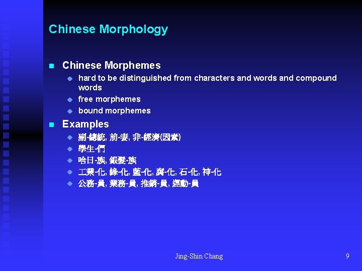 Chinese Morphology n Chinese Morphemes u u u n hard to be distinguished from