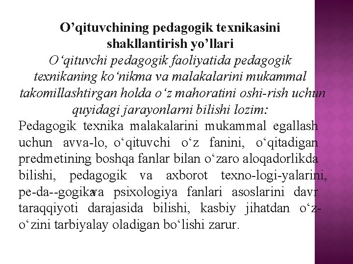 O’qituvchining pedagogik texnikasini shakllantirish yo’llari O‘qituvchi pedagogik faoliyatida pedagogik texnikaning ko‘nikma va malakalarini mukammal