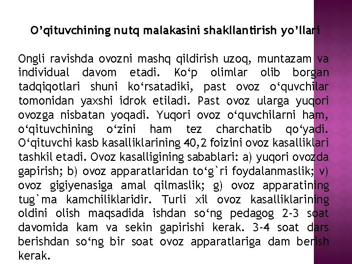 O’qituvchining nutq malakasini shakllantirish yo’llari Ongli ravishda ovozni mashq qildirish uzoq, muntazam va individual