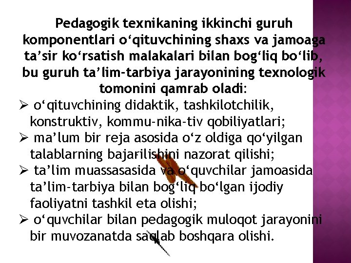 Pedagogik texnikaning ikkinchi guruh komponentlari o‘qituvchining shaxs va jamoaga ta’sir ko‘rsatish malakalari bilan bog‘liq