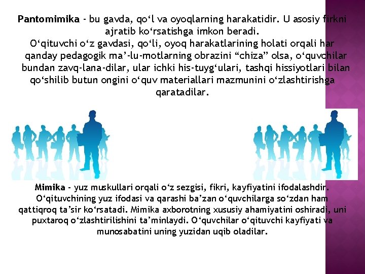 Pantomimika - bu gavda, qo‘l va oyoqlarning harakatidir. U asosiy firkni ajratib ko‘rsatishga imkon