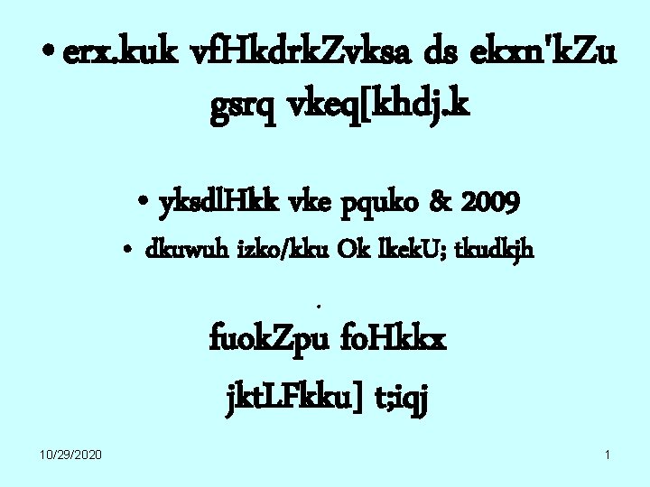  • erx. kuk vf. Hkdrk. Zvksa ds ekxn'k. Zu gsrq vkeq[khdj. k •