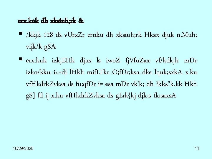 erx. kuk dh xksiuh; rk & § /kkjk 128 ds v. Urx. Zr ernku