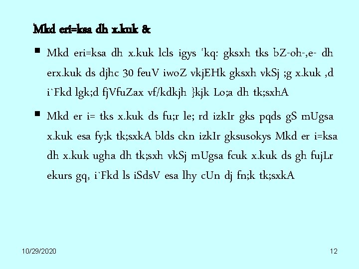 Mkd eri=ksa dh x. kuk & § Mkd eri=ksa dh x. kuk lcls igys