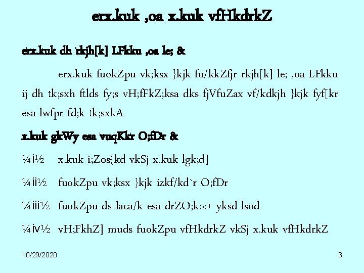 erx. kuk , oa x. kuk vf. Hkdrk. Z erx. kuk dh rkjh[k] LFkku