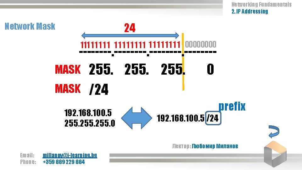 Networking Fundamentals 2. IP Addressing 24 Network Mask 111 1 1 1 1 1