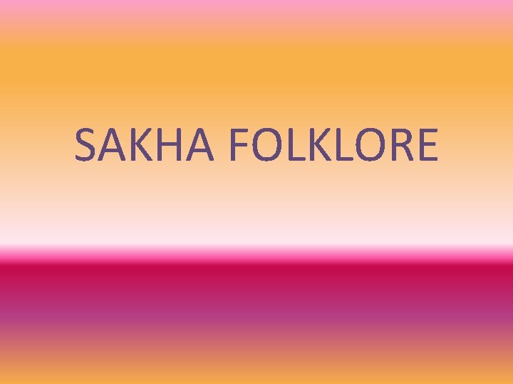 SAKHA FOLKLORE 