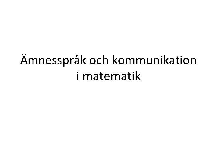 Ämnesspråk och kommunikation i matematik 