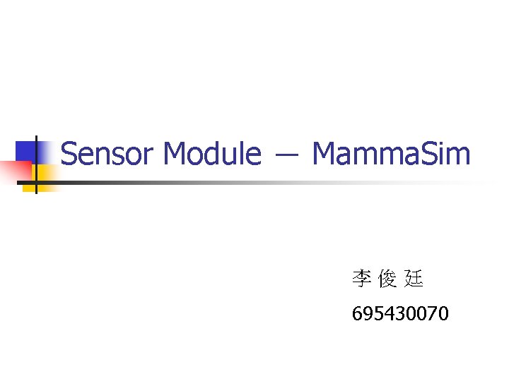 Sensor Module － Mamma. Sim 李俊廷 695430070 