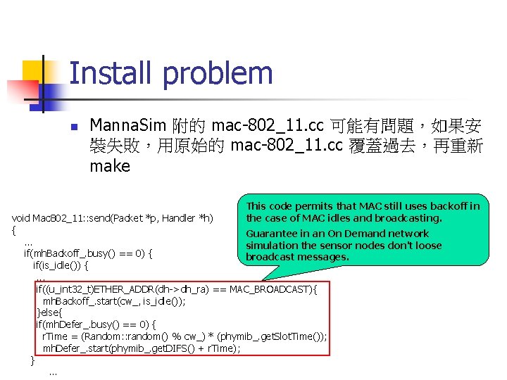 Install problem n Manna. Sim 附的 mac-802_11. cc 可能有問題，如果安 裝失敗，用原始的 mac-802_11. cc 覆蓋過去，再重新 make