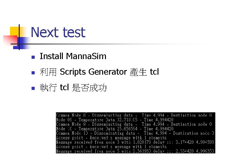Next test n Install Manna. Sim n 利用 Scripts Generator 產生 tcl n 執行