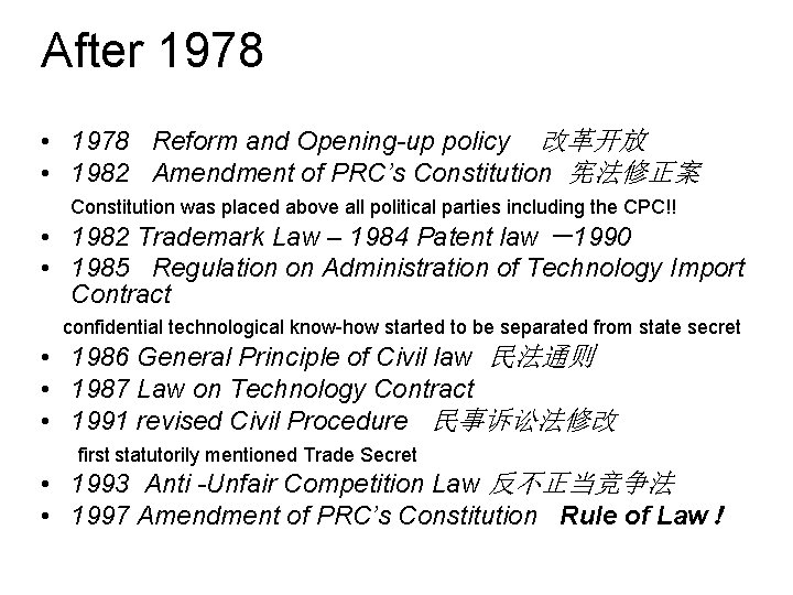 After 1978 • 1978 Reform and Opening-up policy 改革开放 • 1982 Amendment of PRC’s