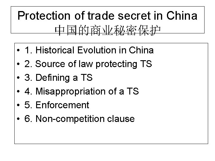 Protection of trade secret in China 中国的商业秘密保护 • • • 1. Historical Evolution in