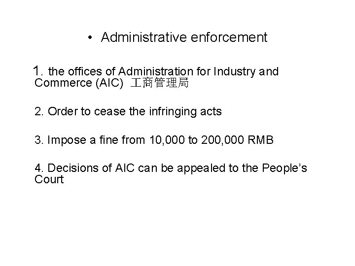  • Administrative enforcement 1. the offices of Administration for Industry and Commerce (AIC)