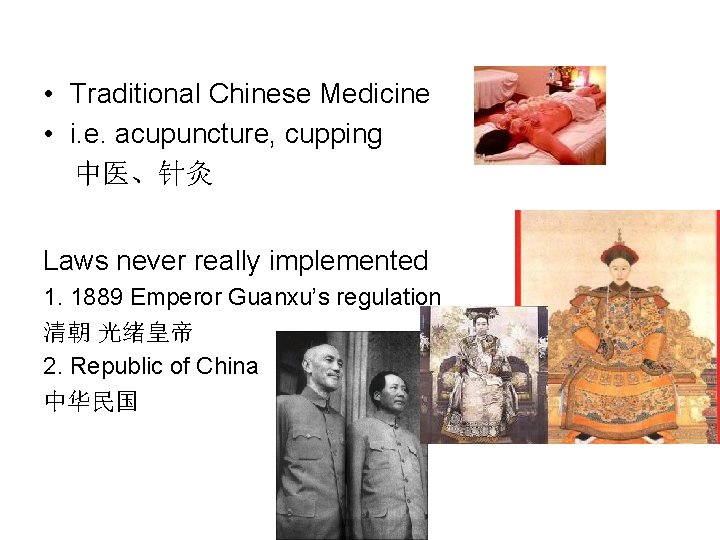  • Traditional Chinese Medicine • i. e. acupuncture, cupping 中医、针灸 Laws never really