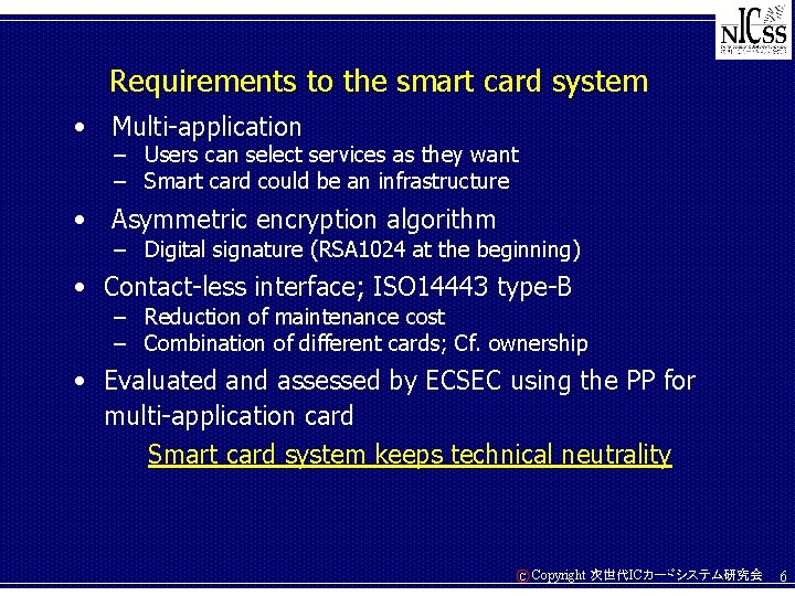 Requirements to the smart card system • Multi-application – Users can select services as