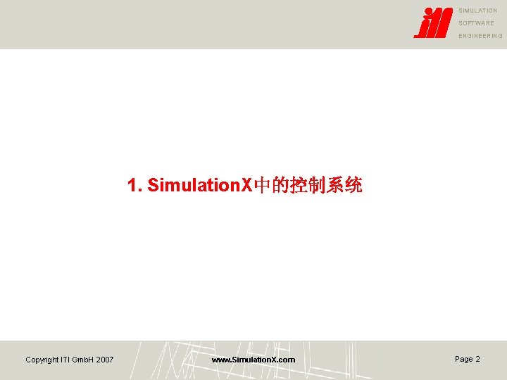 SIMULATION SOFTWARE ENGINEERING 1. Simulation. X中的控制系统 Copyright ITI Gmb. H 2007 www. Simulation. X.