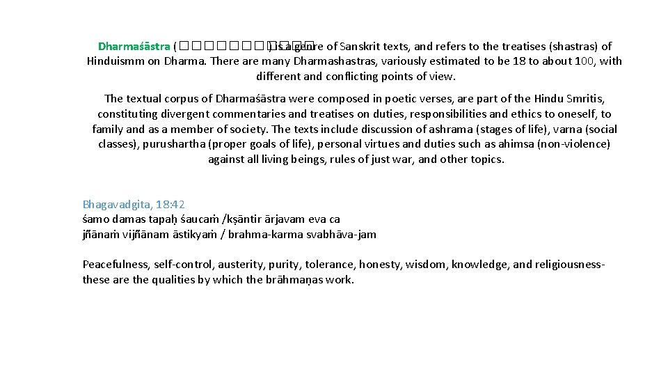 Dharmaśāstra (������ ) is a genre of Sanskrit texts, and refers to the treatises