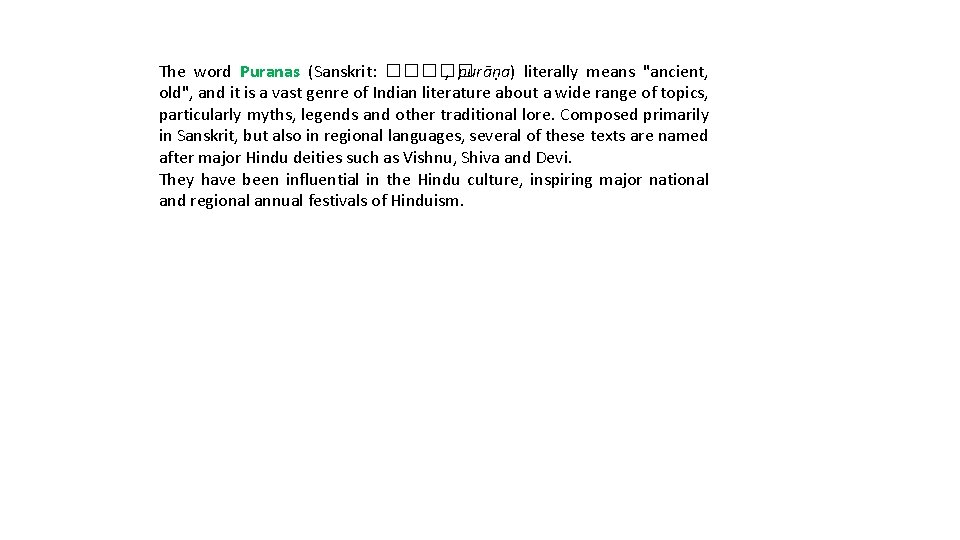 The word Puranas (Sanskrit: ����� , purāṇa) literally means "ancient, old", and it is