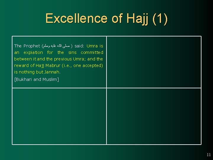 Excellence of Hajj (1) The Prophet ( ) ﺻﻠﻰ ﺍﻟﻠﻪ ﻋﻠﻴﻪ ﻭﺳﻠﻢ said: Umra