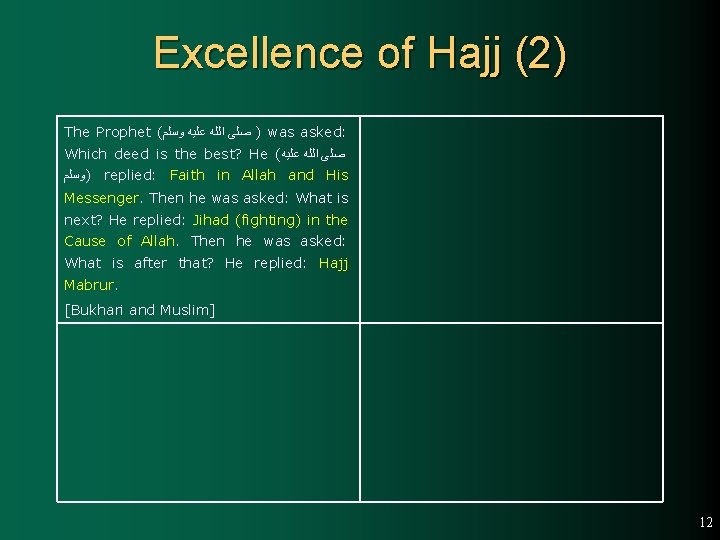 Excellence of Hajj (2) The Prophet ( ) ﺻﻠﻰ ﺍﻟﻠﻪ ﻋﻠﻴﻪ ﻭﺳﻠﻢ was asked: