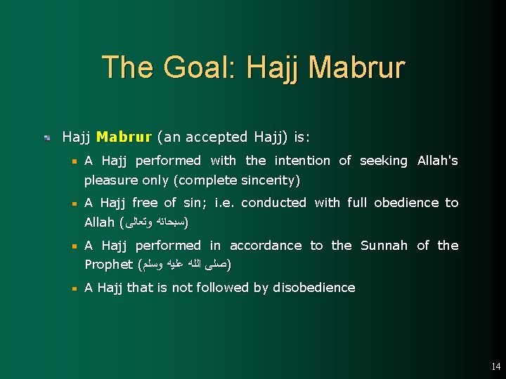 The Goal: Hajj Mabrur (an accepted Hajj) is: A Hajj performed with the intention