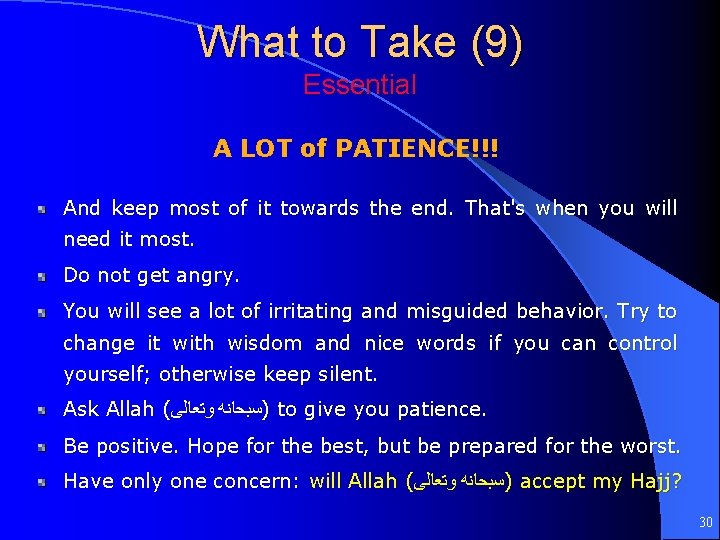 What to Take (9) Essential A LOT of PATIENCE!!! And keep most of it