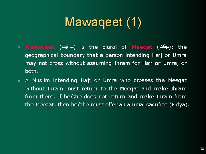 Mawaqeet (1) Mawaqeet ( )ﻣﻮﺍﻗﻴﺖ is the plural of Meeqat ( )ﻣﻴﻘﺎﺕ : the