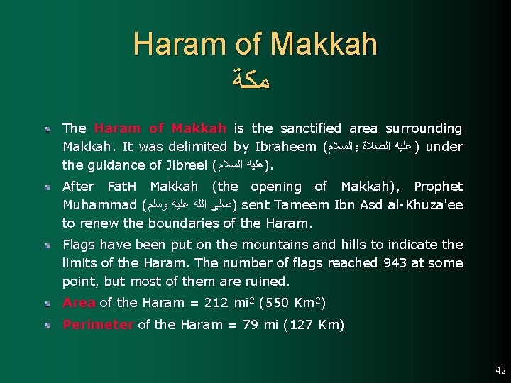 Haram of Makkah ﻣﻜﺔ The Haram of Makkah is the sanctified area surrounding Makkah.