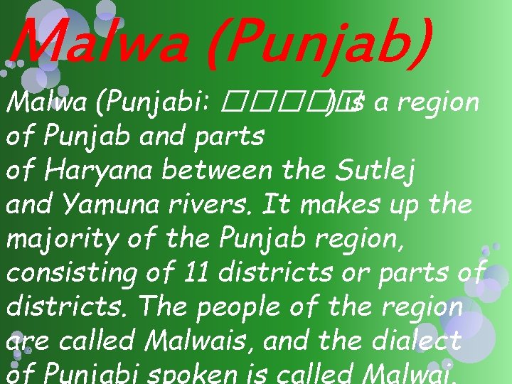 Malwa (Punjab) Malwa (Punjabi: ����� ) is a region of Punjab and parts of