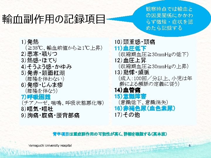 うっ血性心不全 症状 検査 治療 原因 再発防止について ツカザキ病院