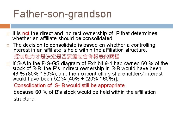 Father-son-grandson It is not the direct and indirect ownership of P that determines whether Father-son-grandson It is not the direct and indirect ownership of P that determines whether