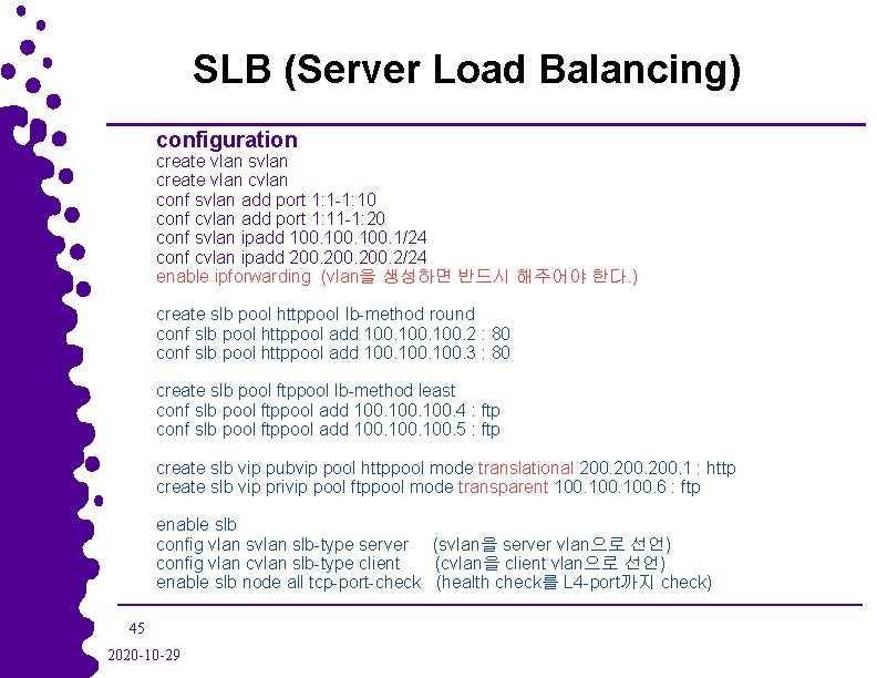 SLB (Server Load Balancing) configuration create vlan svlan create vlan conf svlan add port