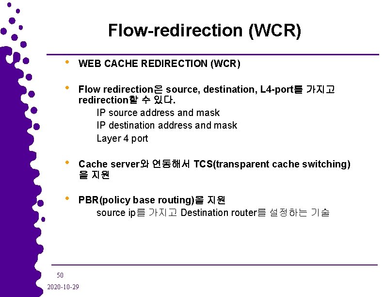 Flow-redirection (WCR) • WEB CACHE REDIRECTION (WCR) • Flow redirection은 source, destination, L 4