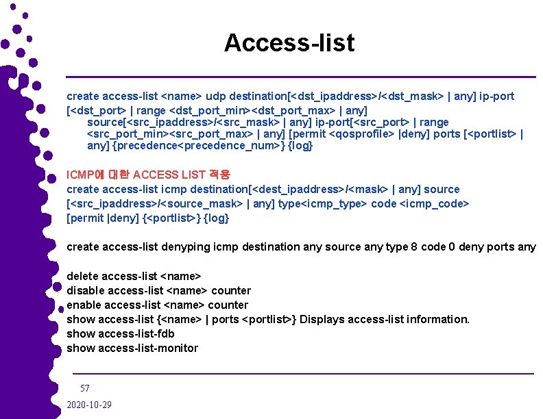 Access-list create access-list <name> udp destination[<dst_ipaddress>/<dst_mask> | any] ip-port [<dst_port> | range <dst_port_min><dst_port_max> |