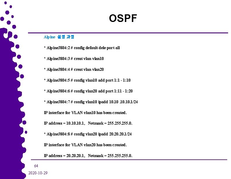 OSPF Alpine 설정 과정 * Alpine 3804: 2 # config default dele port all