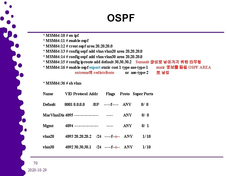 OSPF * MSM 64: 10 # en ipf * MSM 64: 11 # enable