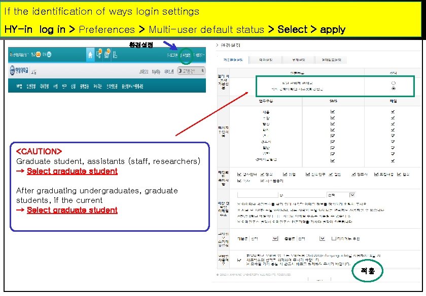 If the identification of ways login settings HY-in log in > Preferences > Multi-user