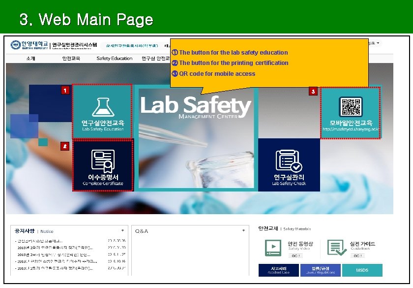 3. Web Main Page ① The button for the lab safety education ② The