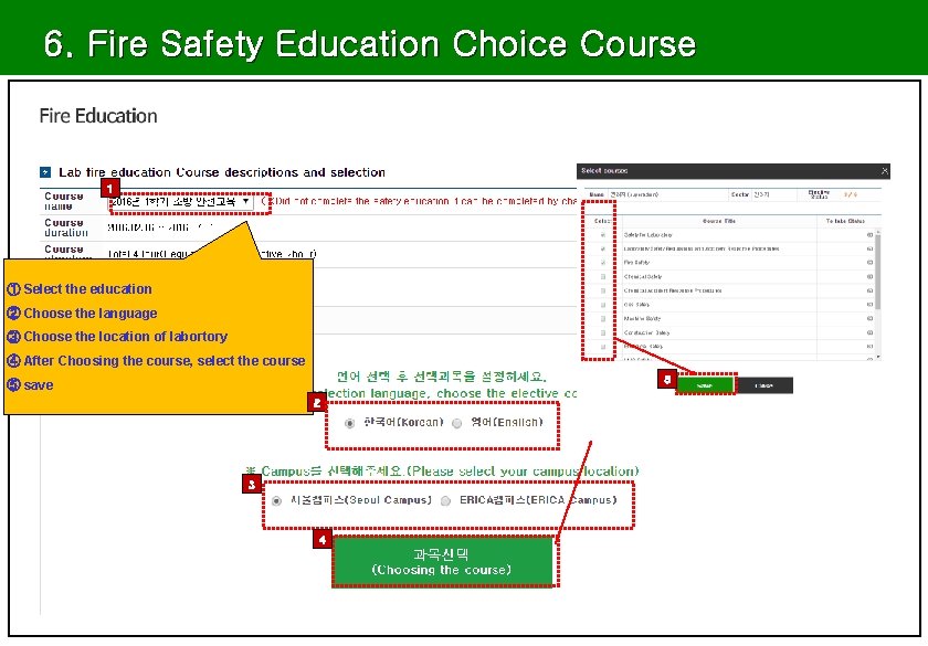 6. Fire Safety Education Choice Course 1 ① Select the education ② Choose the