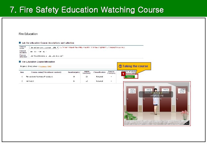 7. Fire Safety Education Watching Course ① Taking the course 1 