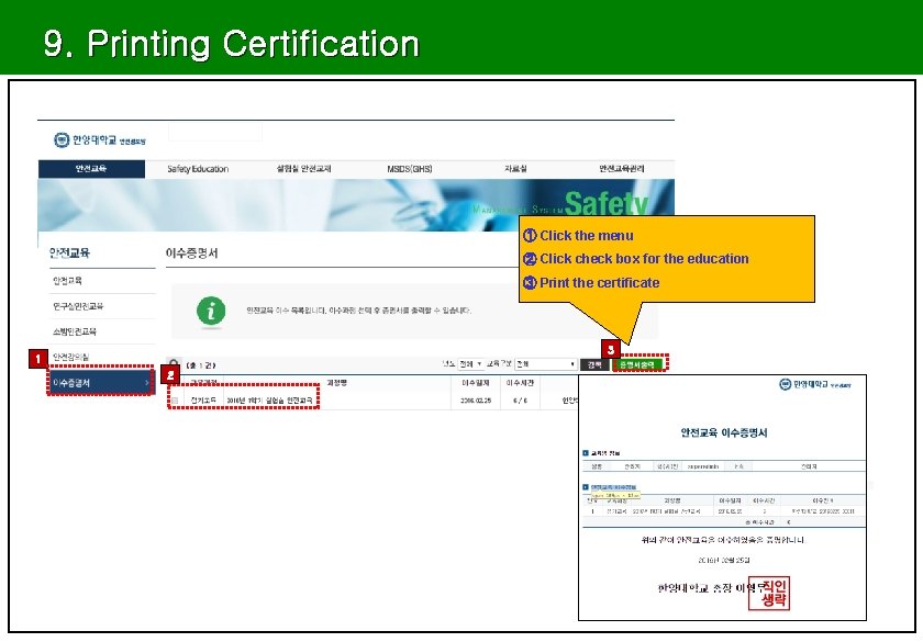 9. Printing Certification ① Click the menu ② Click check box for the education