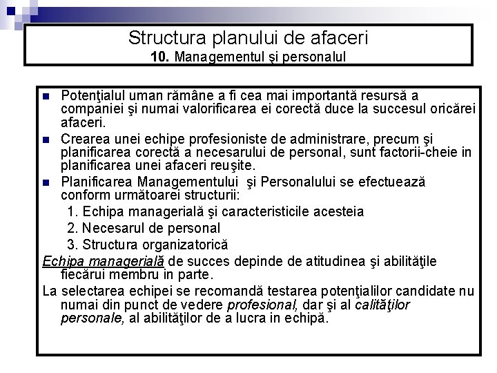 Structura planului de afaceri 10. Managementul şi personalul Potenţialul uman rămâne a fi cea Structura planului de afaceri 10. Managementul şi personalul Potenţialul uman rămâne a fi cea