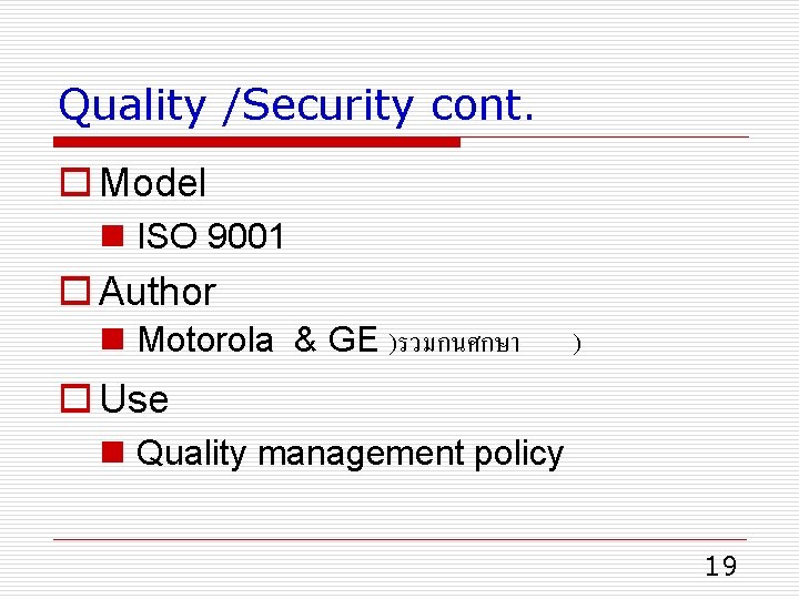 Quality /Security cont. o Model n ISO 9001 o Author n Motorola & GE