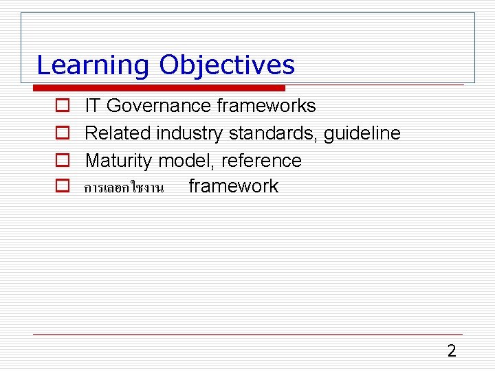 Learning Objectives o o IT Governance frameworks Related industry standards, guideline Maturity model, reference